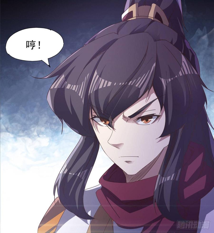 Sword way Ch.37 p75