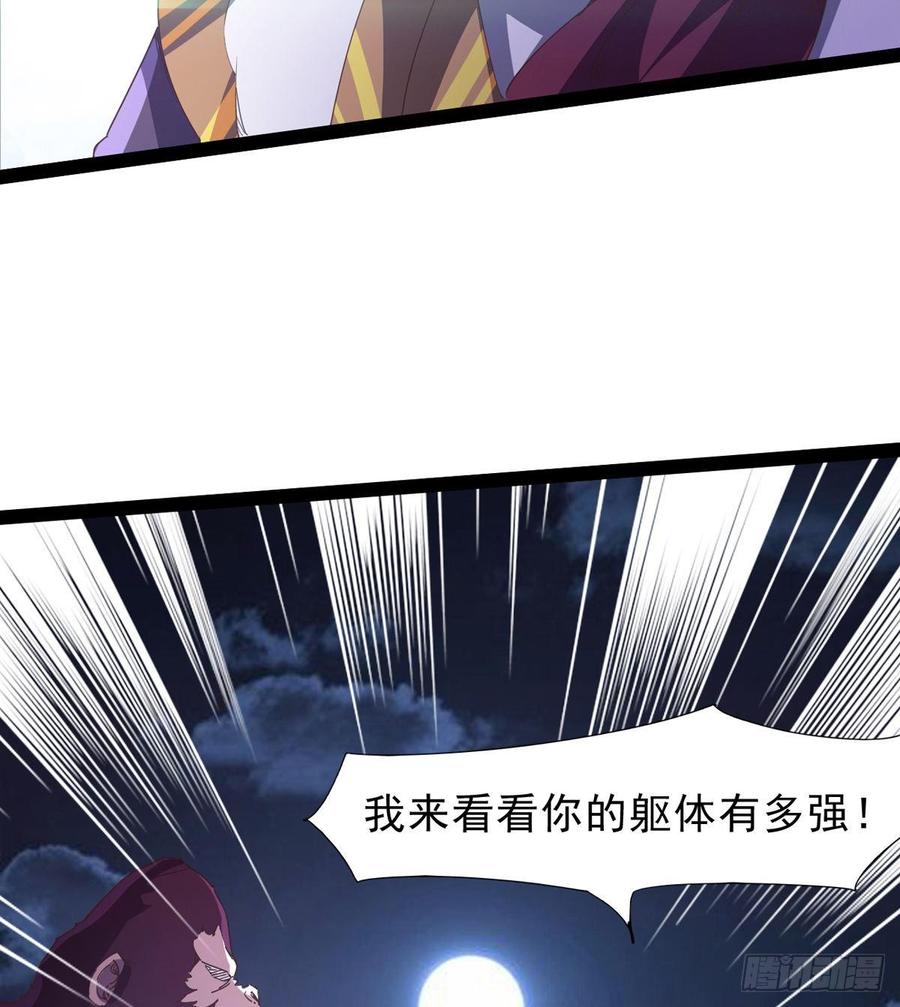 Sword way Ch.37 p76
