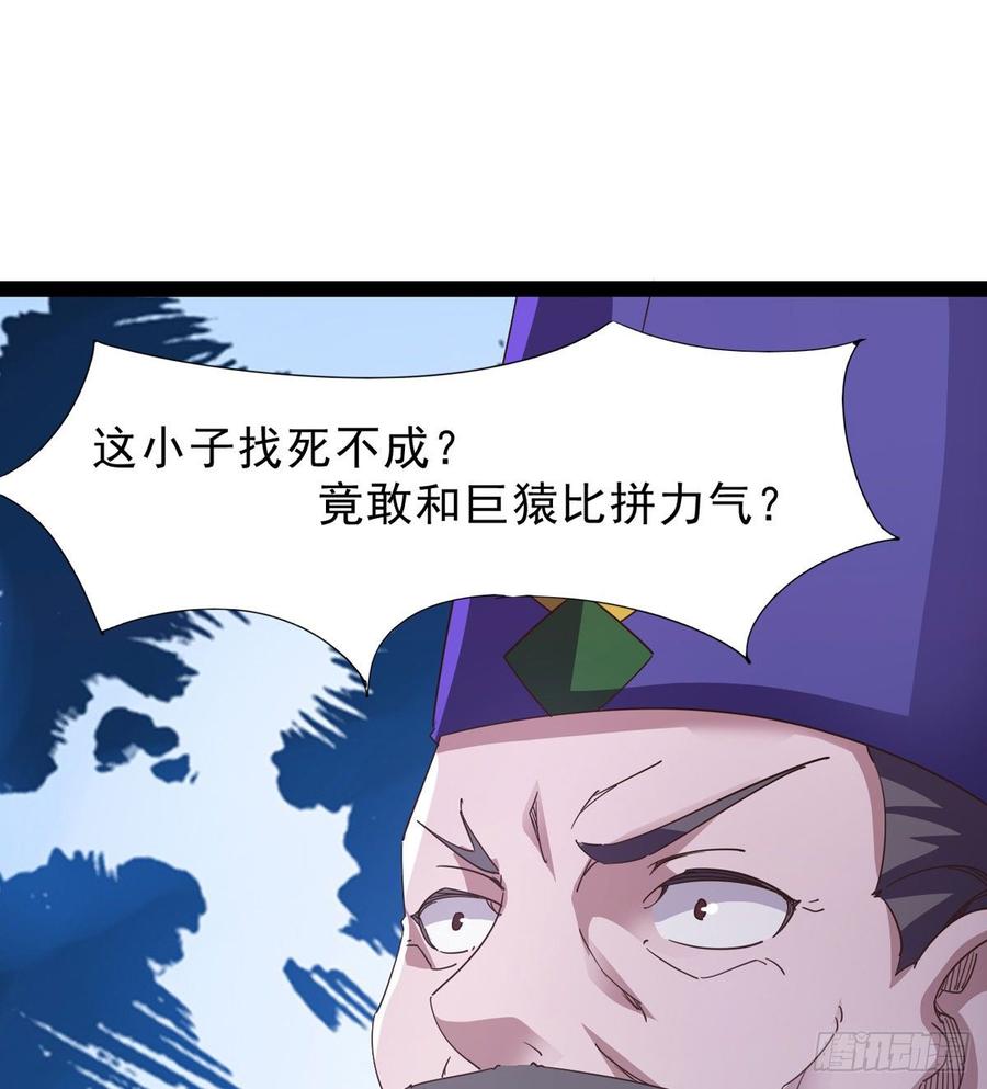Sword way Ch.37 p78