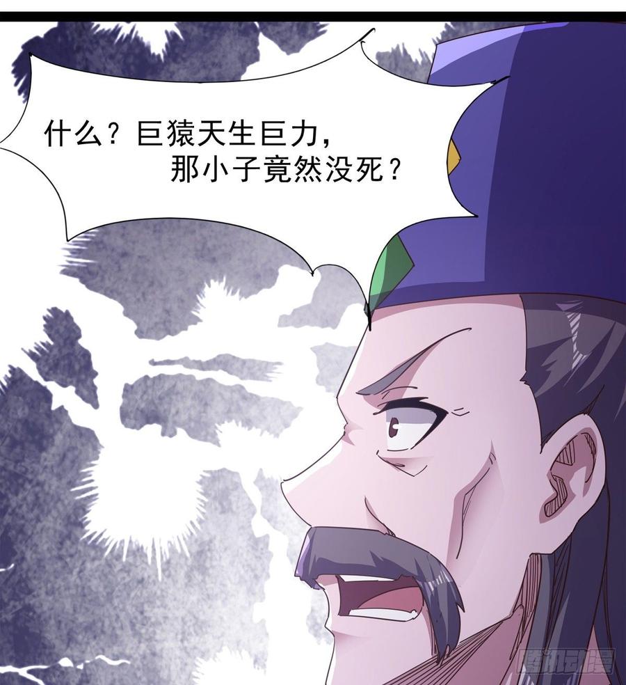 Sword way Ch.37 p83