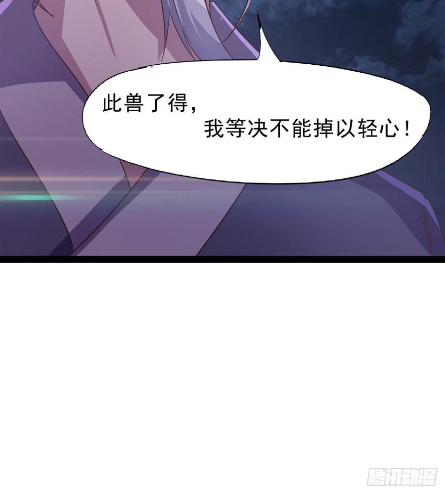 Sword way Ch.37 p86
