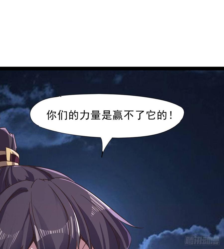 Sword way Ch.37 p87