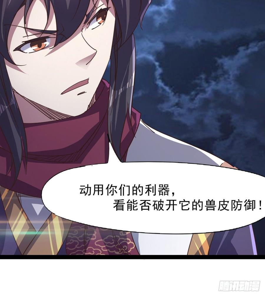 Sword way Ch.37 p88