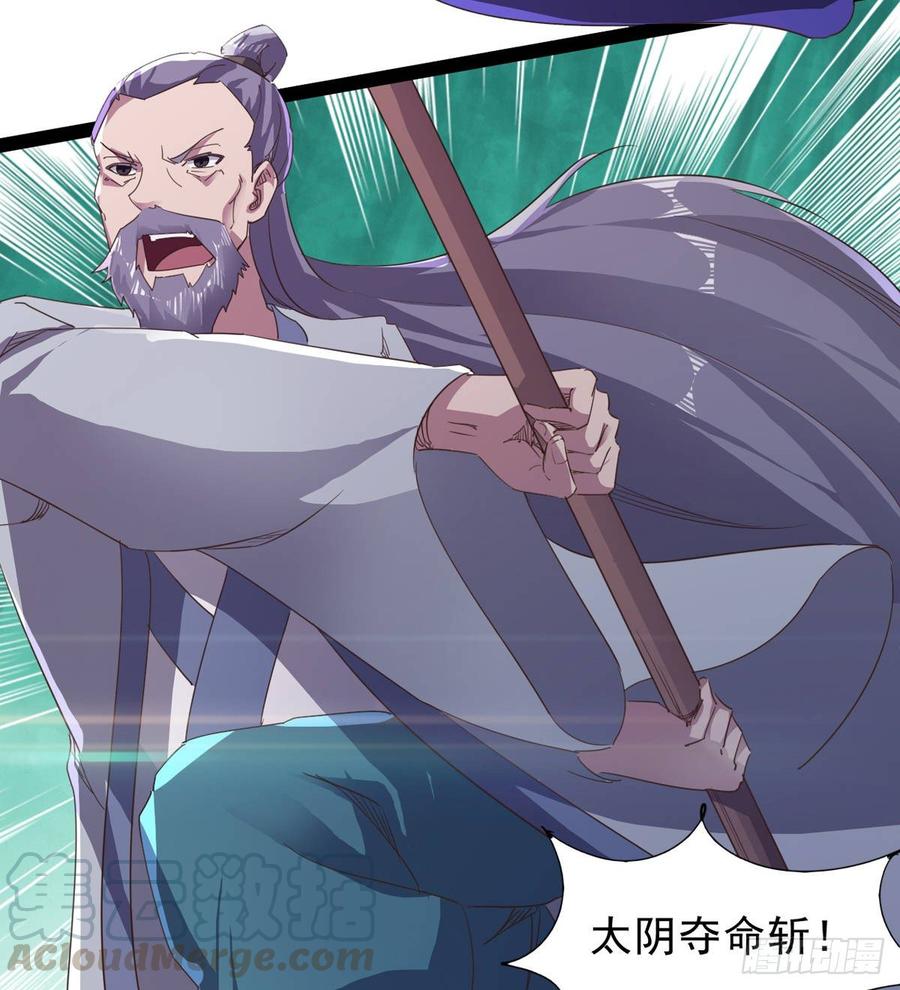 Sword way Ch.37 p91