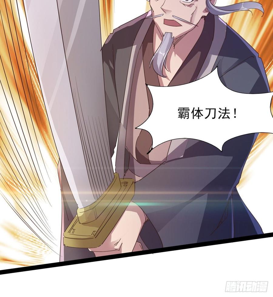 Sword way Ch.37 p93
