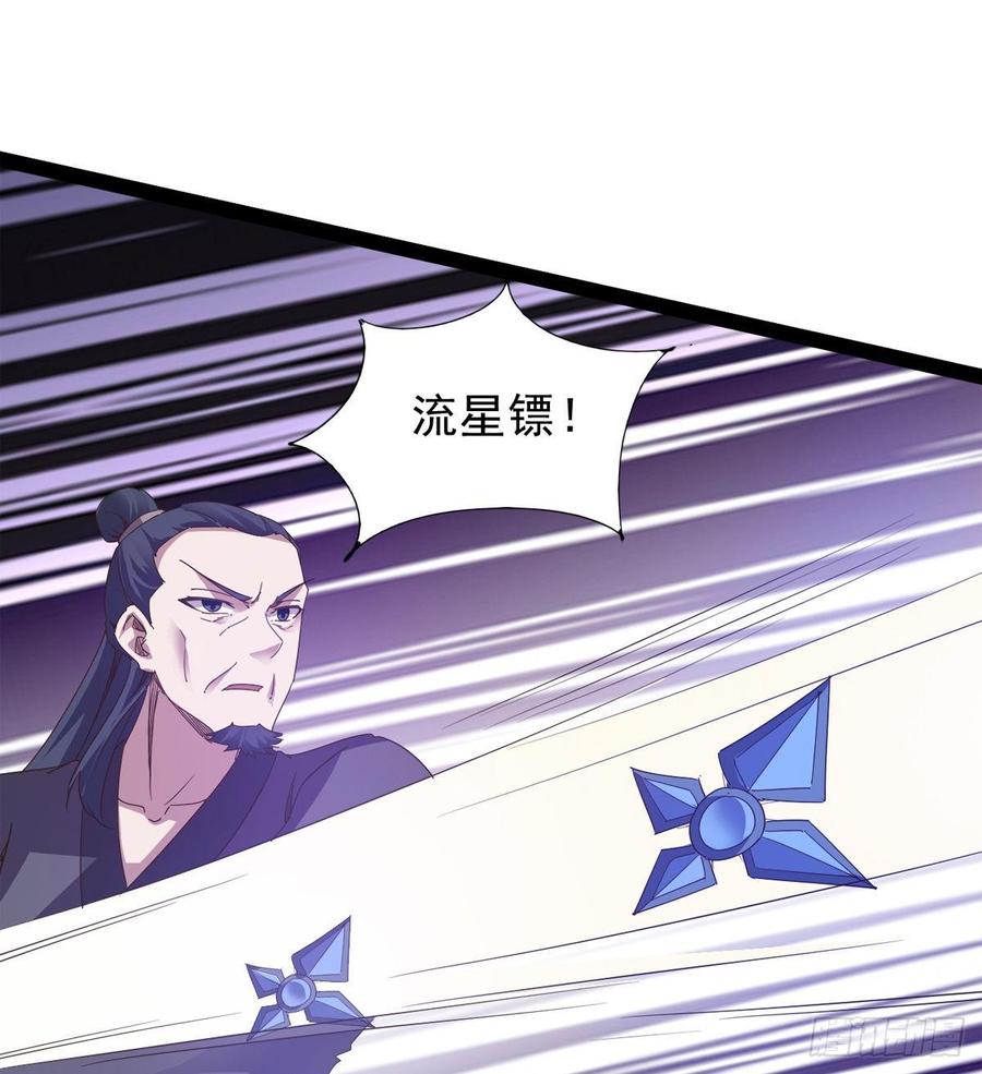 Sword way Ch.37 p94