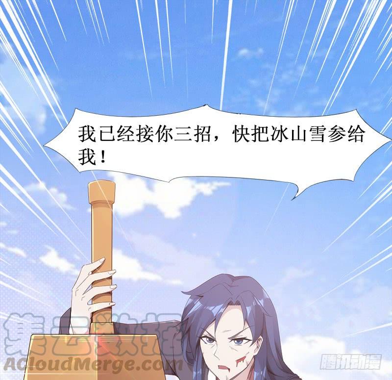 Sword way Ch.4 p101