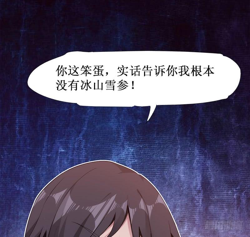 Sword way Ch.4 p105