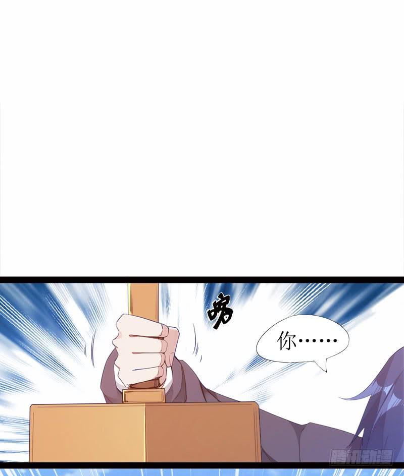 Sword way Ch.4 p109