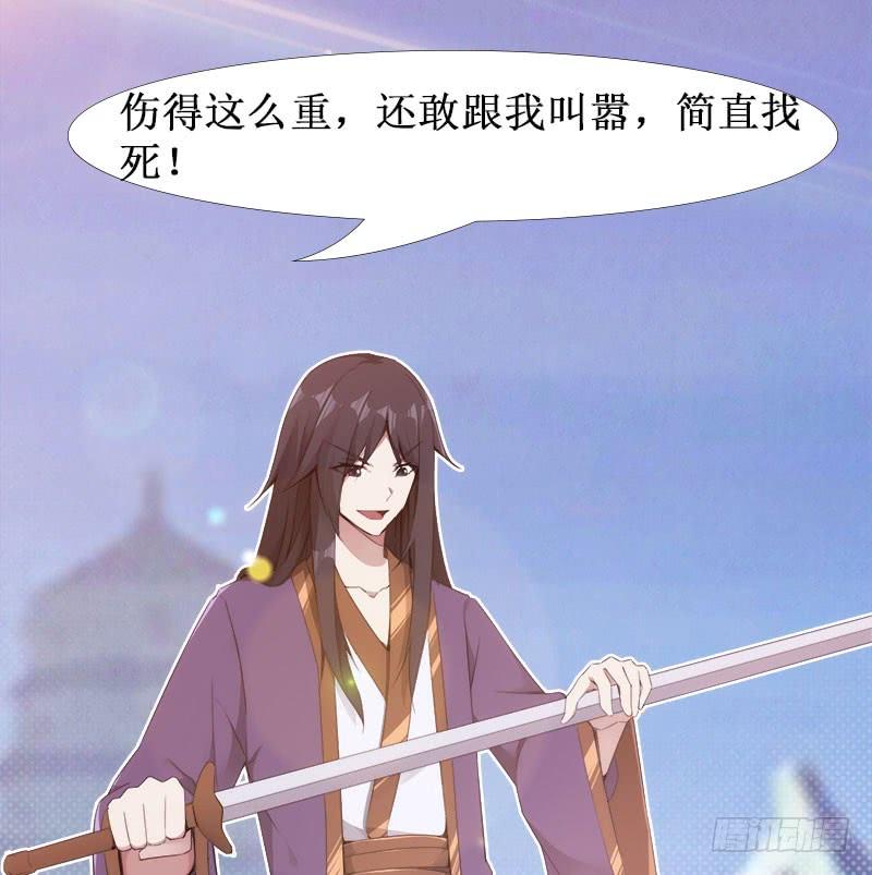 Sword way Ch.4 p115