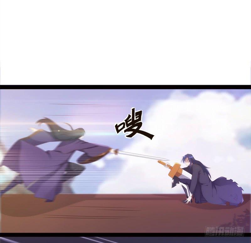 Sword way Ch.4 p117