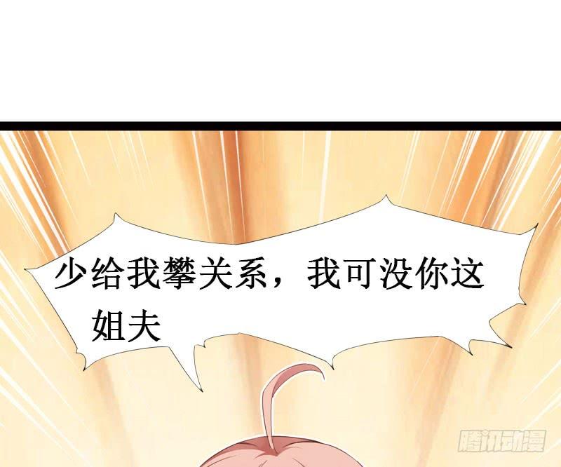 Sword way Ch.4 p15