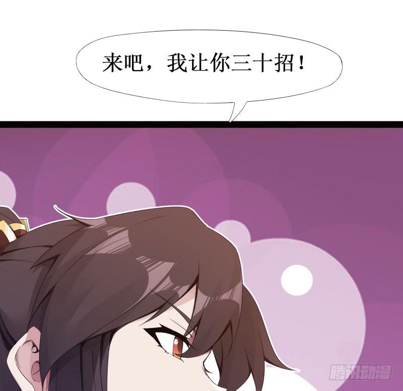 Sword way Ch.4 p18
