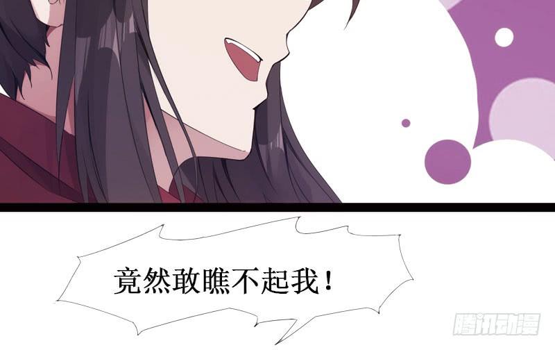 Sword way Ch.4 p19
