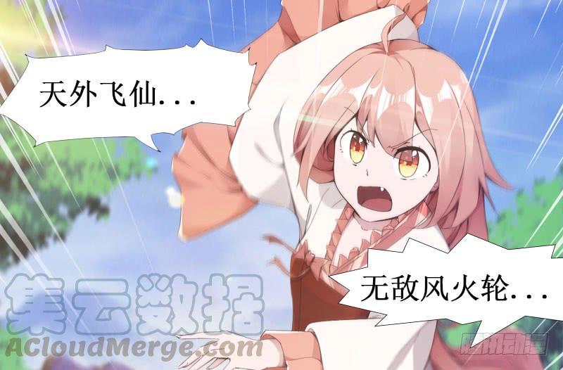 Sword way Ch.4 p21