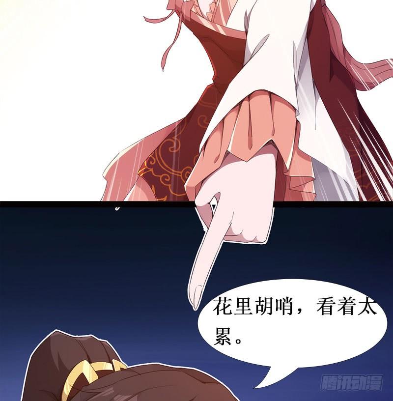 Sword way Ch.4 p30