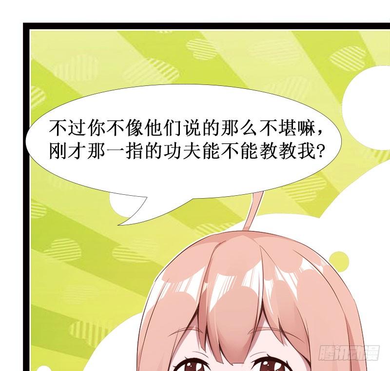 Sword way Ch.4 p32