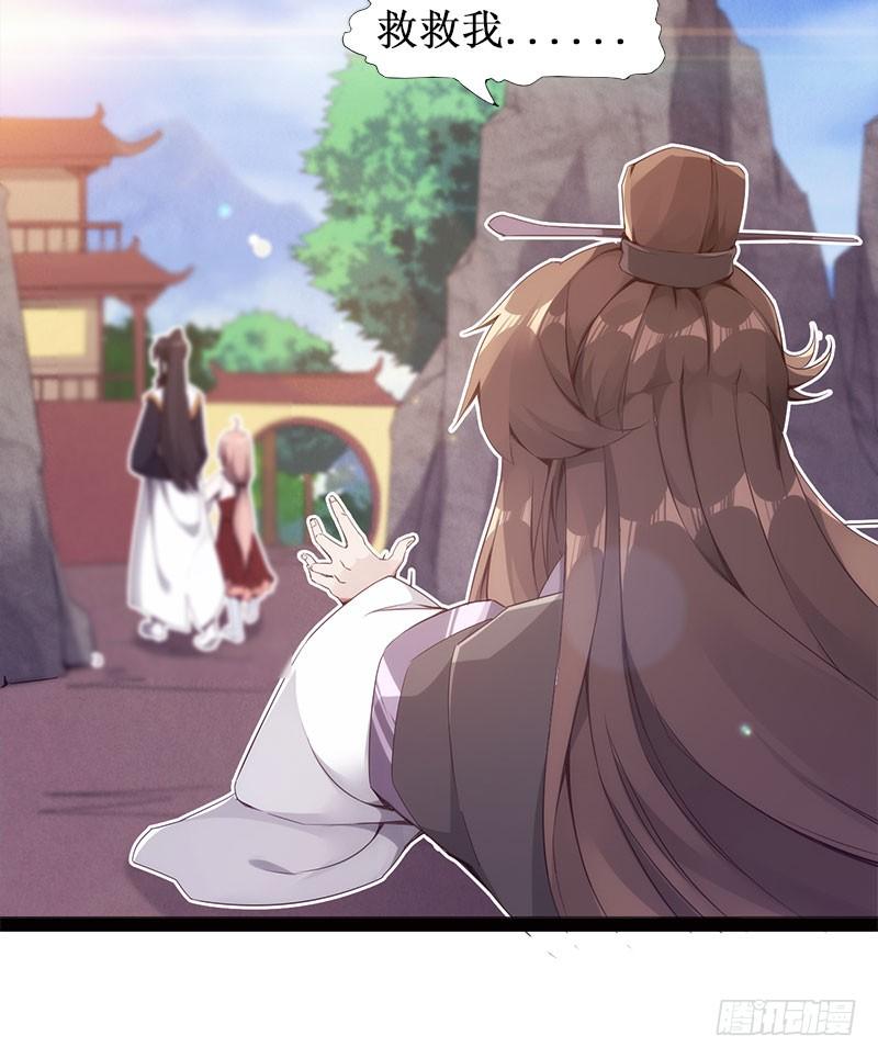 Sword way Ch.4 p42