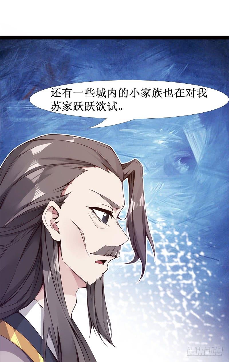 Sword way Ch.4 p46