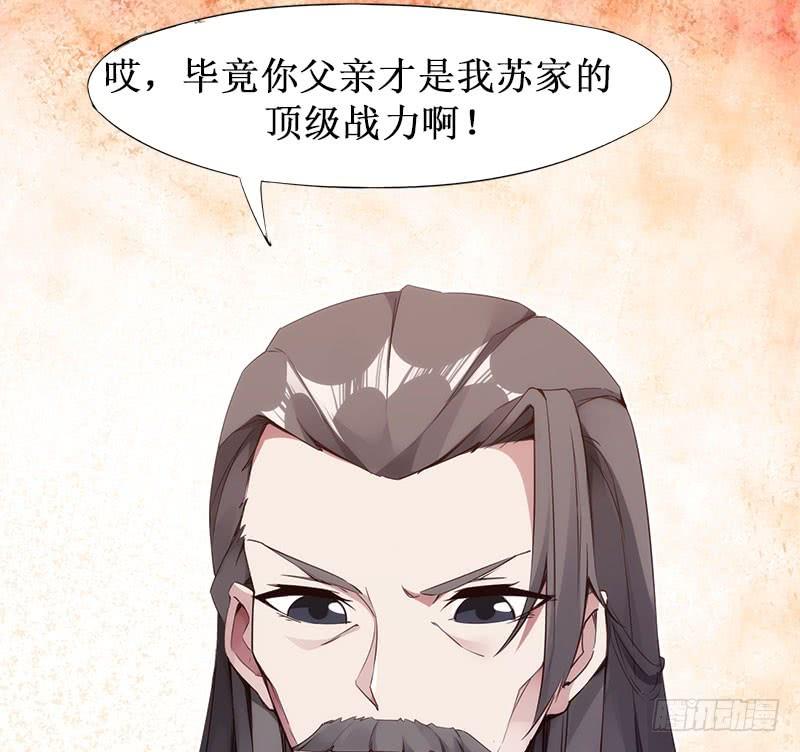 Sword way Ch.4 p50