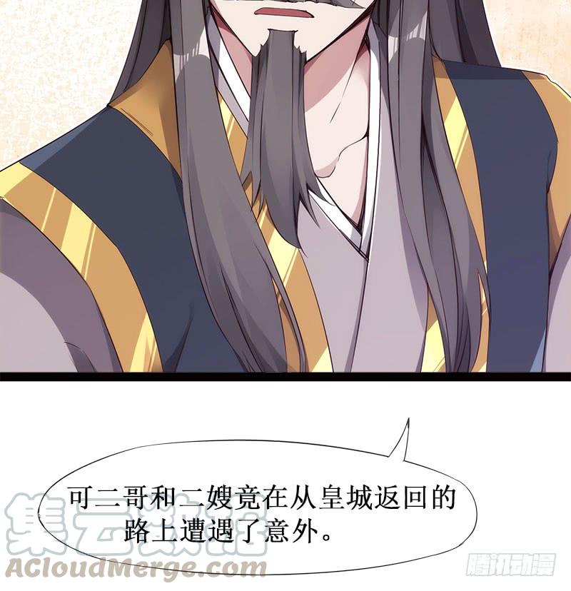 Sword way Ch.4 p51
