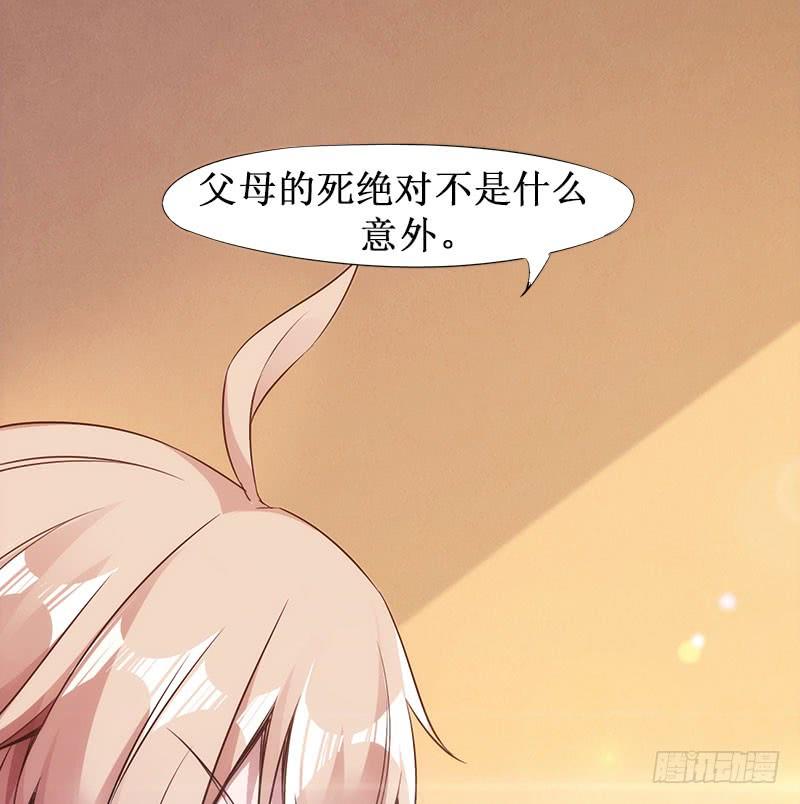 Sword way Ch.4 p53