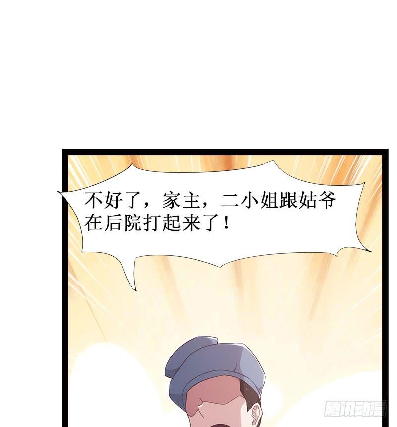 Sword way Ch.4 p56