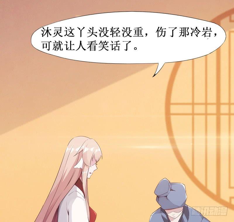 Sword way Ch.4 p60