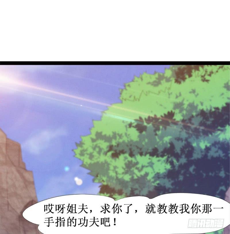 Sword way Ch.4 p62