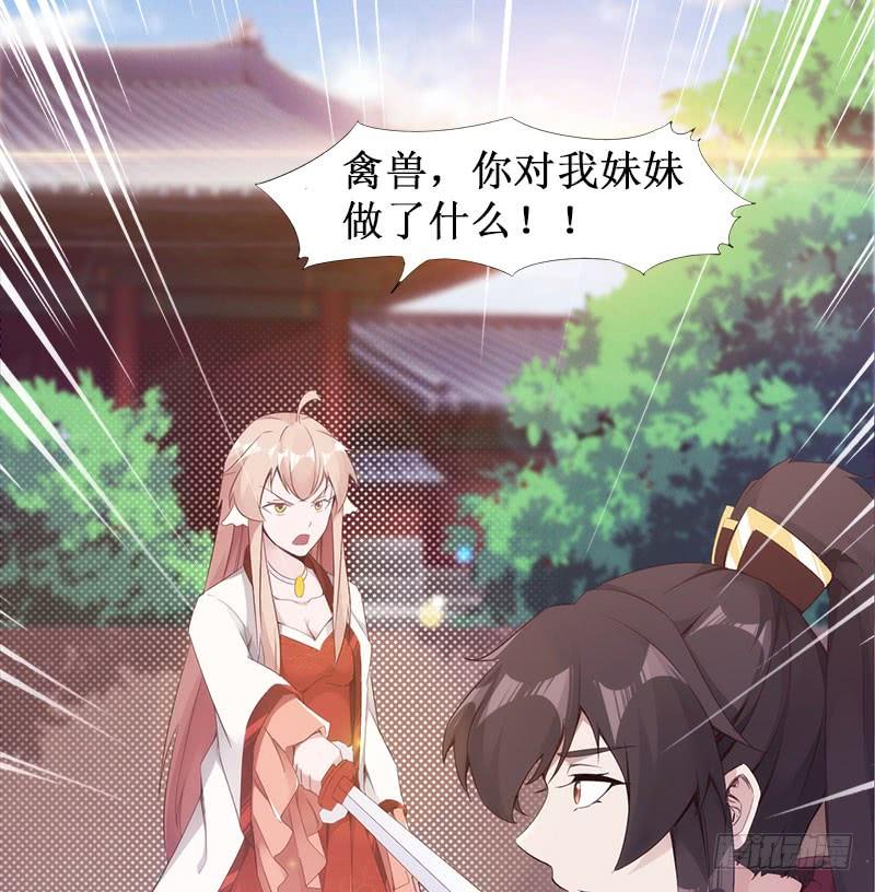 Sword way Ch.4 p66