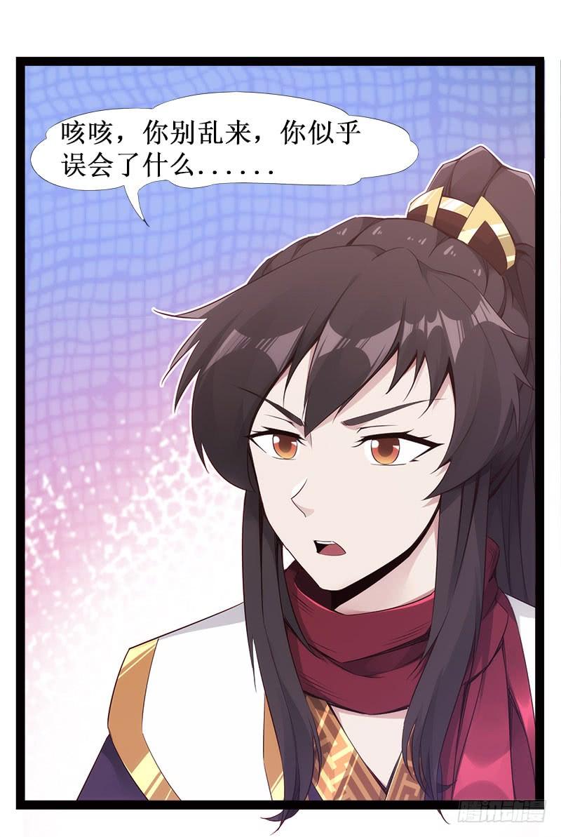 Sword way Ch.4 p68