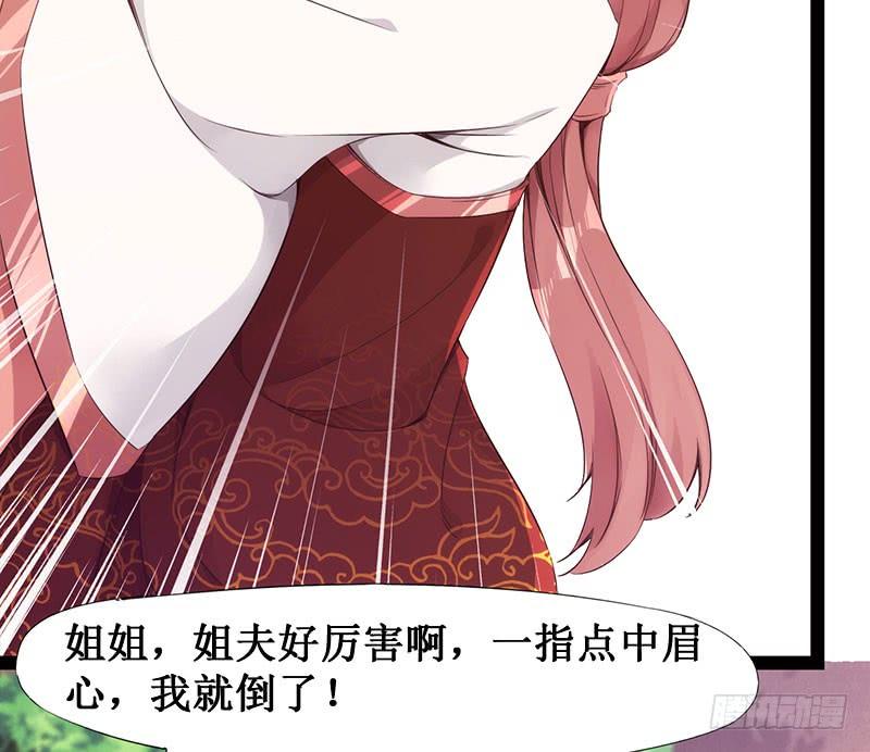 Sword way Ch.4 p70