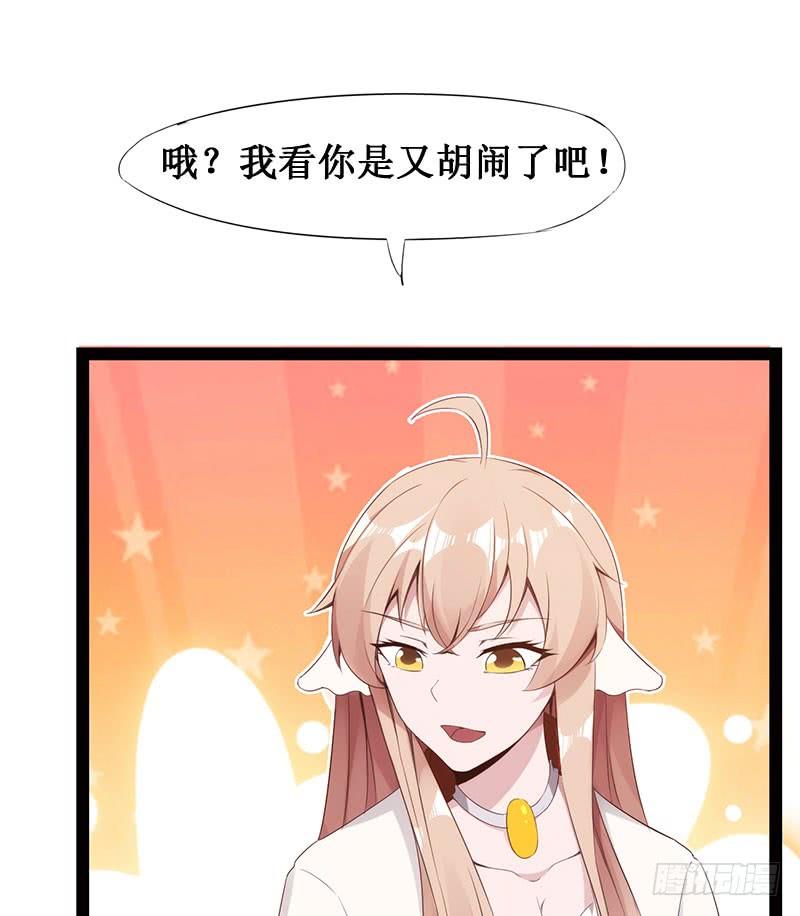 Sword way Ch.4 p73