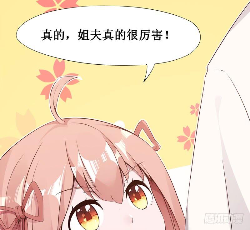 Sword way Ch.4 p75