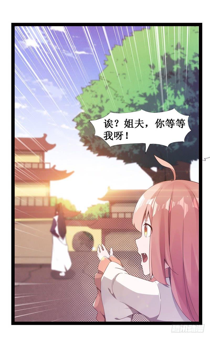 Sword way Ch.4 p79