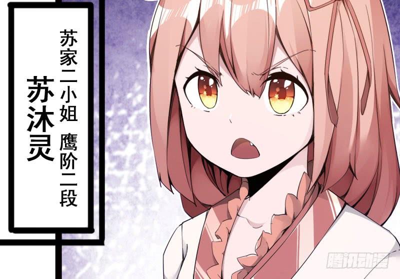 Sword way Ch.4 p8