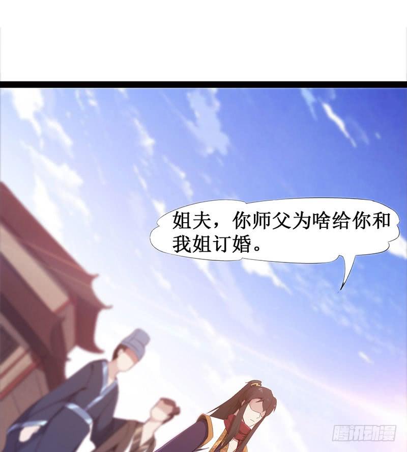 Sword way Ch.4 p82