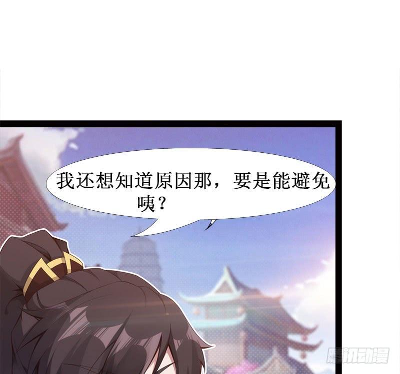 Sword way Ch.4 p84