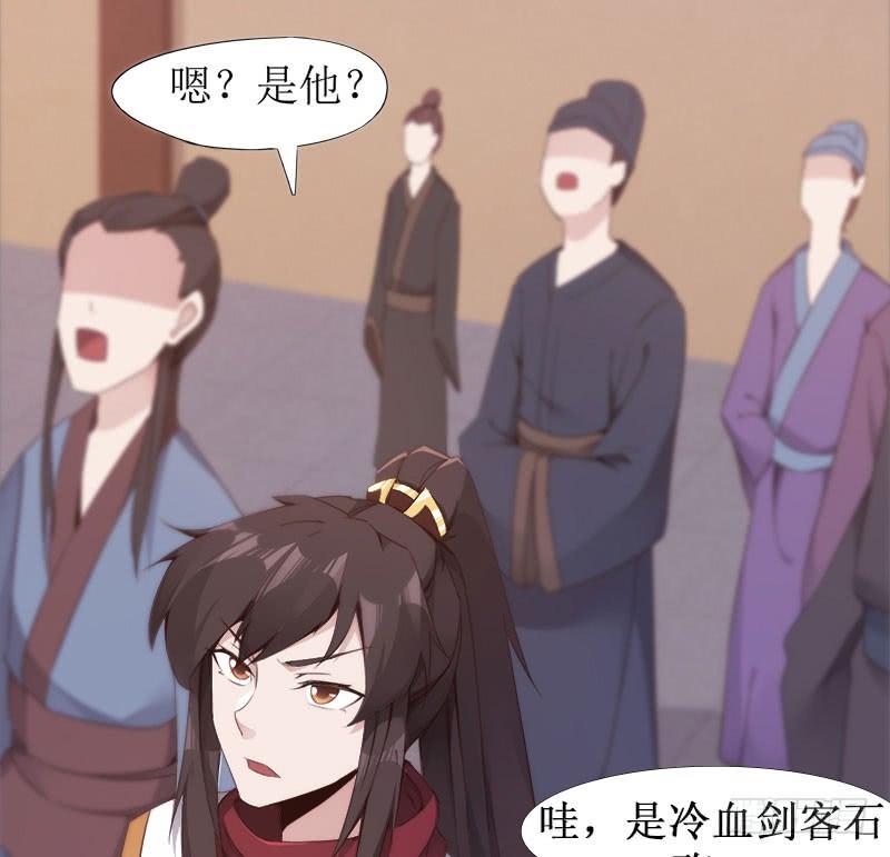 Sword way Ch.4 p90