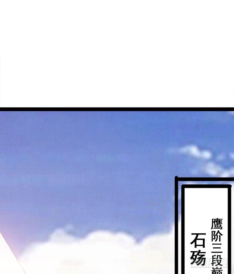 Sword way Ch.4 p92
