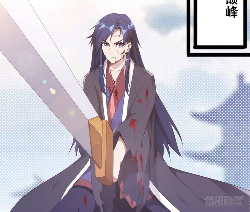 Sword way Ch.4 p93