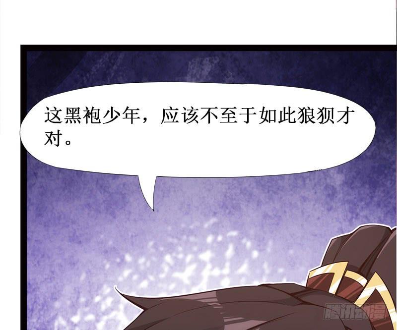 Sword way Ch.4 p95