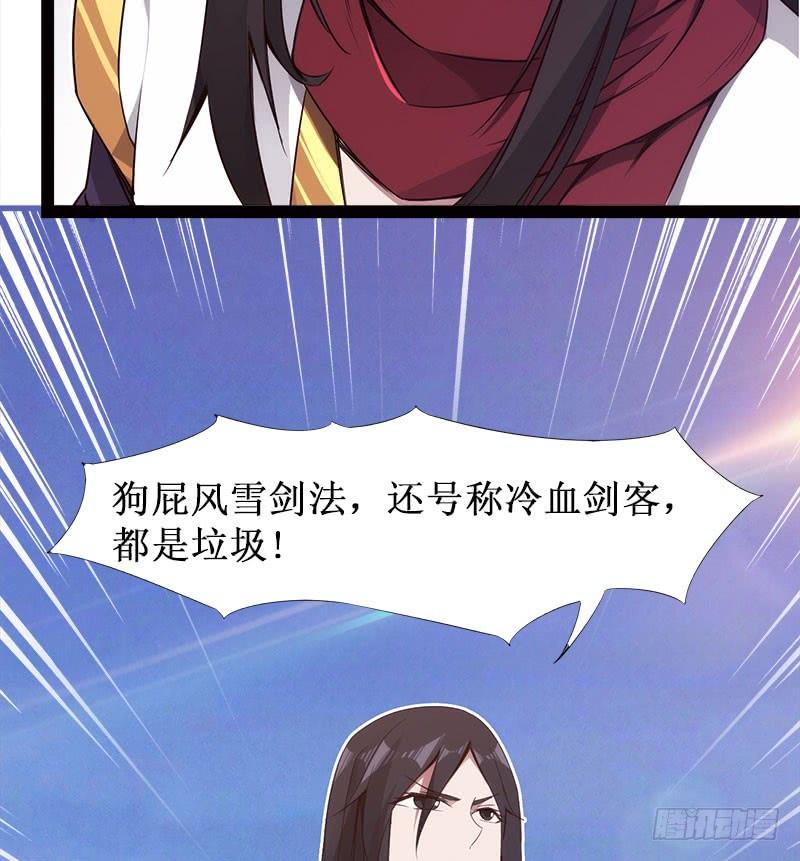 Sword way Ch.4 p97
