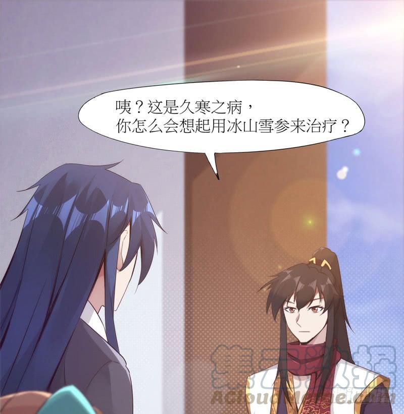 Sword way Ch.5 p101