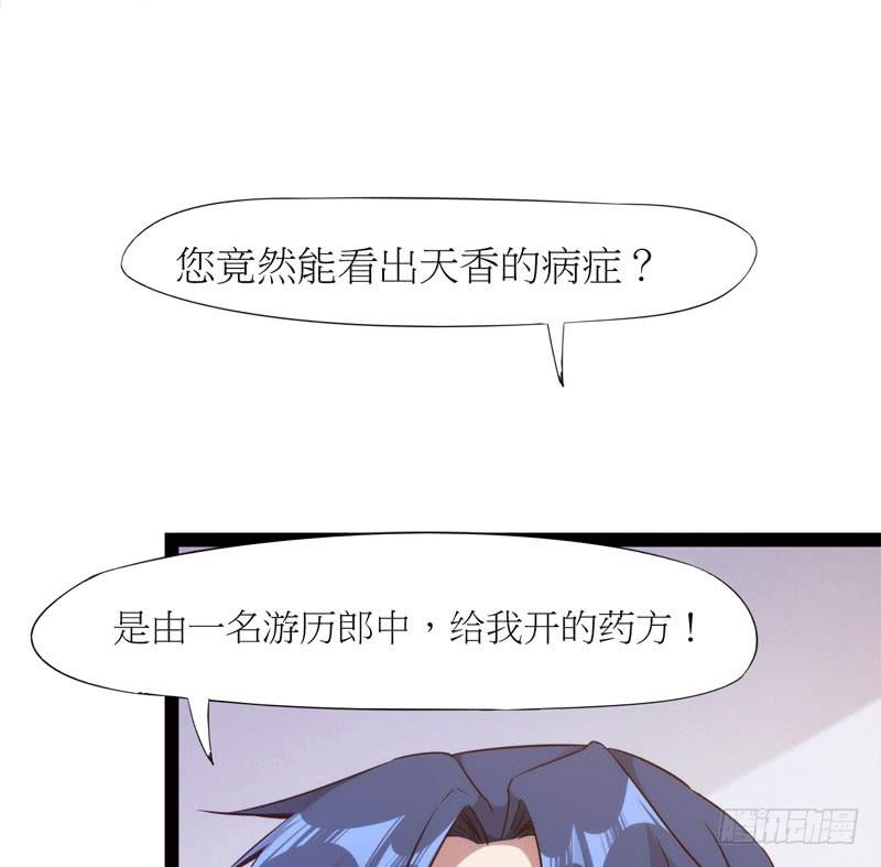 Sword way Ch.5 p103