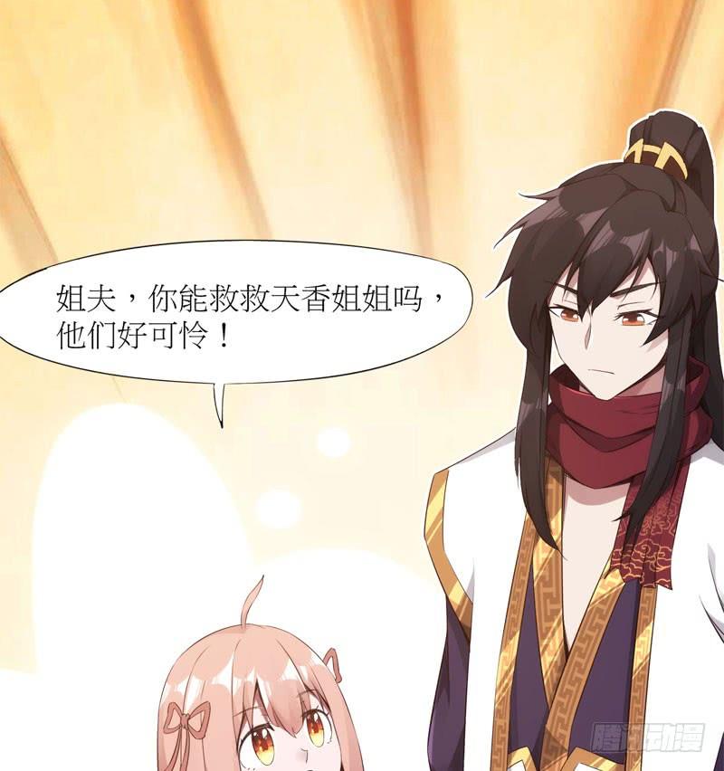 Sword way Ch.5 p105