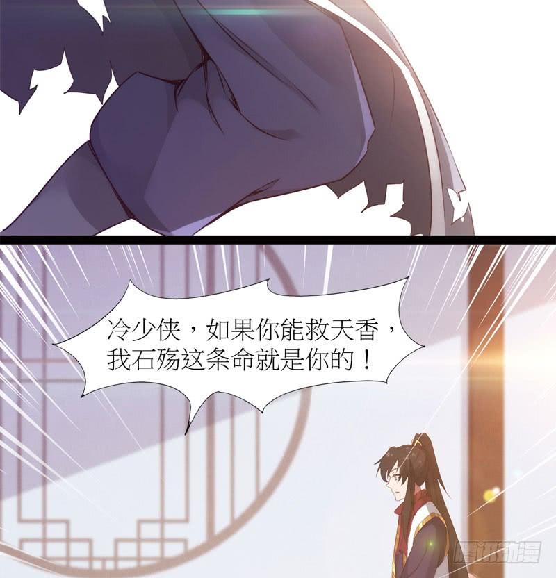 Sword way Ch.5 p107