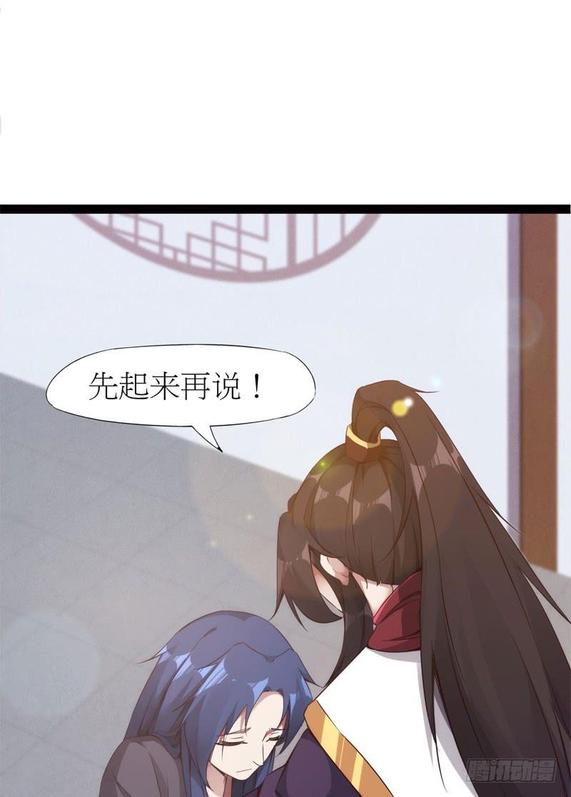 Sword way Ch.5 p109