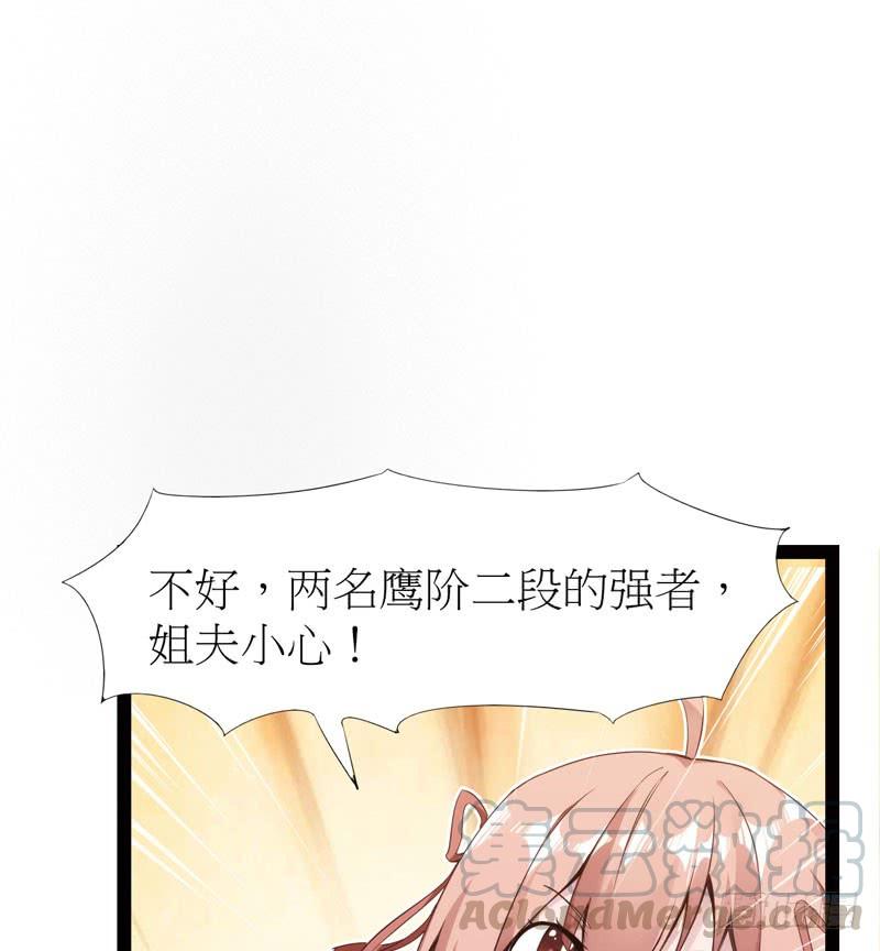 Sword way Ch.5 p11
