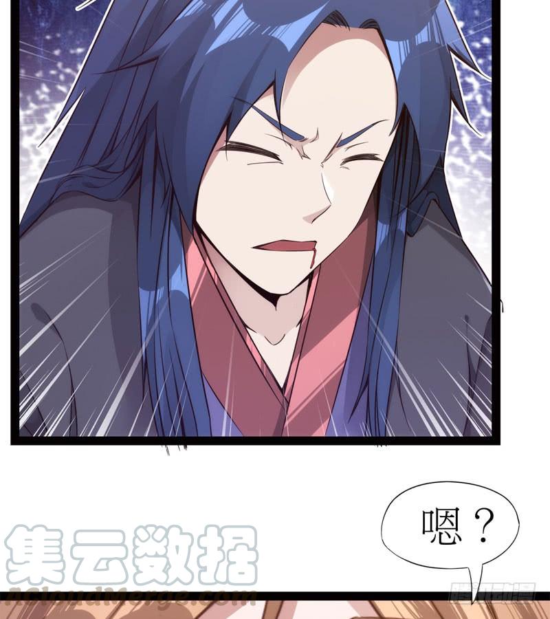 Sword way Ch.5 p111